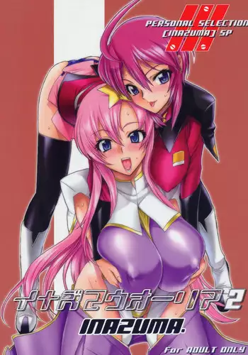 (C69) [Digital Accel Works] Inazuma Warrior 2 [English] (Various) {doujin-moe.us}