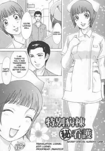 Tokubetsu byoutou hi kango | Secret Special Nursing Care