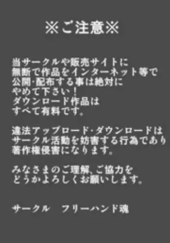 [Freehand Tamashii] Event Hon no Matome CH.1 [Digital] [斌哥个人汉化]