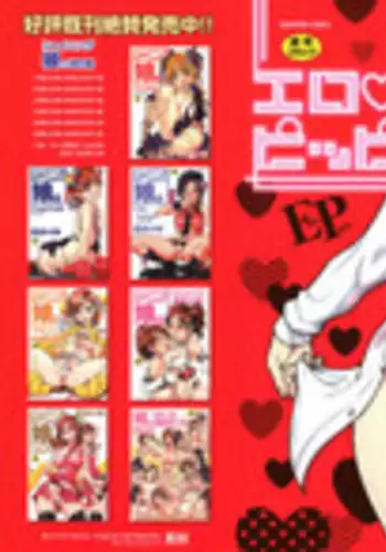 [Shiwasu no Okina] Ero Pippi Ch.1-7 [English]