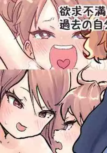 Shoukan Mahou de Kako no Jibun o Shoukan shite Chiisai Jibun to Sex suru Futanari Majokko no Hanashi