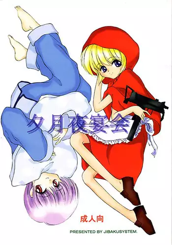 (C53) [JIBAKU-SYSTEM (Kimidori Iro)] Yuuzukiyo Enkai (Darkstalkers)