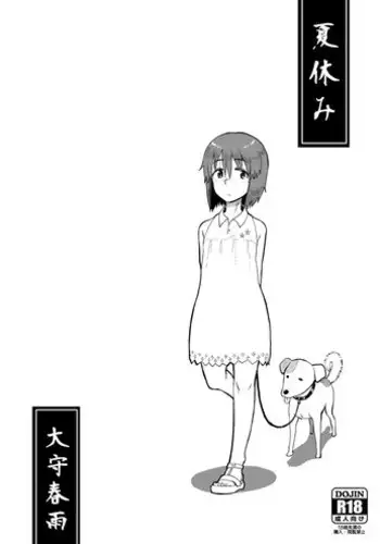 [28_works (Oomori Harusame)] Natsuyasumi [Digital]