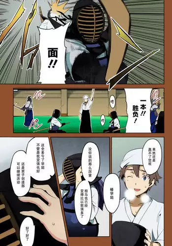 [Takeda Hiromitsu] Tsubomi Hiraku wa Beni no Hana (COMIC Megastore 2010-02) [Chinese] [巨困汉化组] [Colorized]