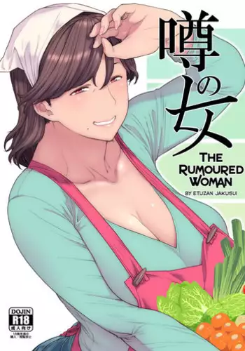 [Hayo-Cinema (Etuzan Jakusui)] Uwasa no Hito | The Rumoured Woman [English] [Hive-san] [Digital]