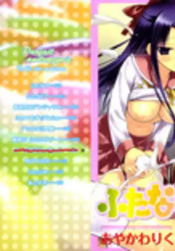 [Ayakawa Riku] Futanari Parfait ~ Parfait Androgynie~ [English] [KeySentence & chaos-x] [Decensored]