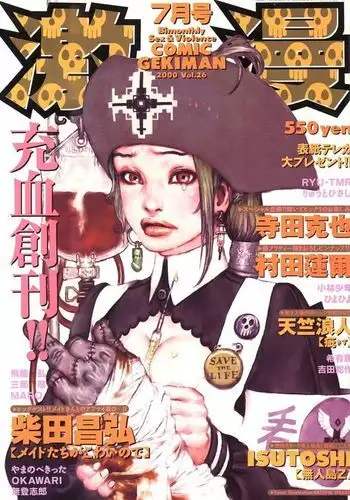 COMIC GEKIMAN 2000-07 Vol. 26