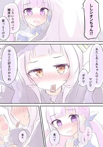 AquShio Manga Matome