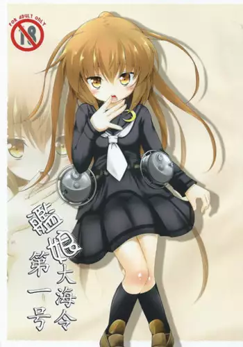 (C85) [Manten Hoshizora (Hoshi Nohara)] Kanmusu Daikairei Daiichigou (Kantai Collection -KanColle-)