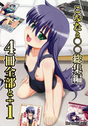 (SC41) [Shin Hijiridou Honpo (Hijiri Tsukasa)] Konata to OO Soushuuhen 4 Satsu Zenbu to + 1 (Lucky Star) [English] [desudesu]