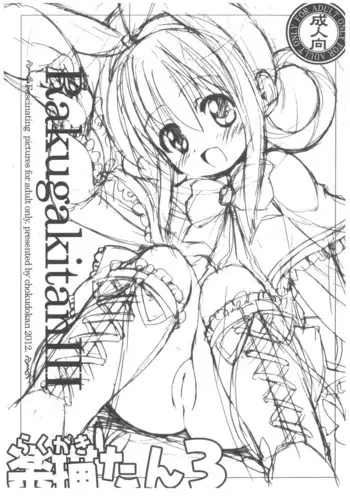 (Puniket 25) [Chokudoukan (Marcy Dog, Hormone Koijirou)] Rakugaki-tan 3 (THE IDOLM@STER CINDERELLA GIRLS, Tantei Opera Milky Holmes)