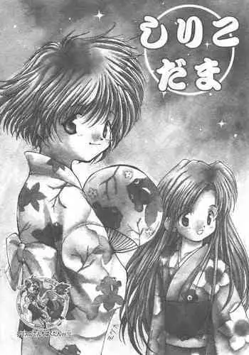 Arisu no Denchi Bakudan Vol. 12