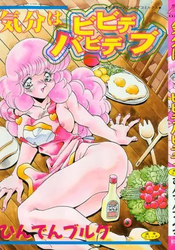 Kibun wa Bibbidi Bobbidi Boo