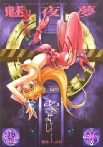 [Anorak Post (Akiyoshi Yoshiaki)] Miyamu (Neon Genesis Evangelion)