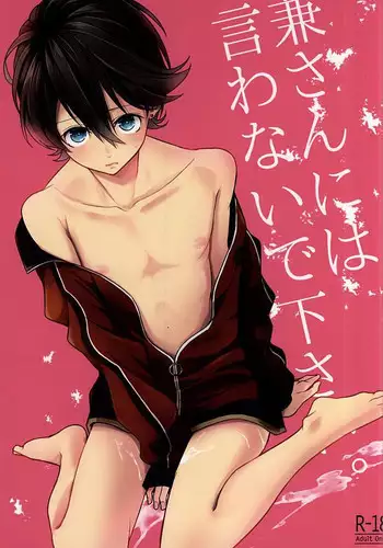 (KaneHoric) [Mike (Sautsu*)] Kane-san ni wa Ienai Wanaide Kudasai. | Please don’t tell Kane-san (Touken Ranbu) [English]