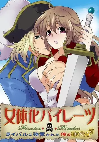 【Full color】Nyotaika Paireitsu~Raibaru ni Goudatsu sareta ore no chipou♂～