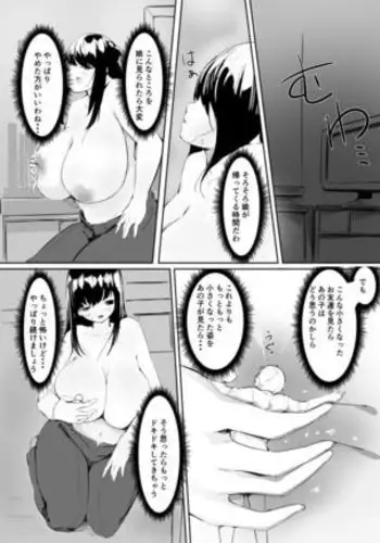 Tomodachi no mama to himitsu no oshioki shukushō purei-chū