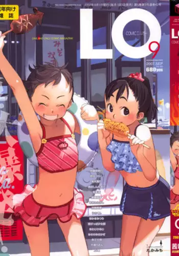 COMIC LO 2007-09 Vol.42