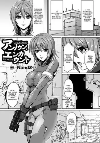 [NandZ] Unknown Encount (2D Comic Magazine Futanari Musume ni Nakadashi Haramase! Vol. 1) [English] [desudesu] [Digital]