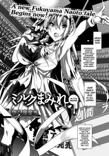 [Fukuyama Naoto] Milk Mamire | Milk Drenched Ch. 1-3 [English] =White Symphony= [Digital]