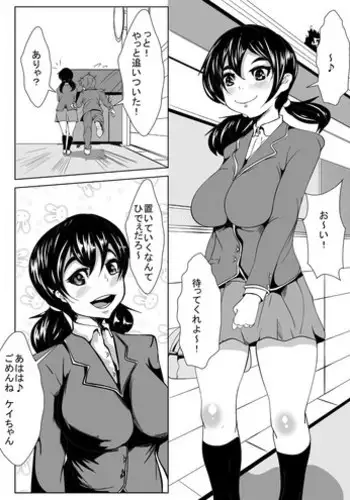 [AKYS Honpo] Osananajimi ga Tenkou shite kita Yatsu ni Ganguro Bitch ni Sareta