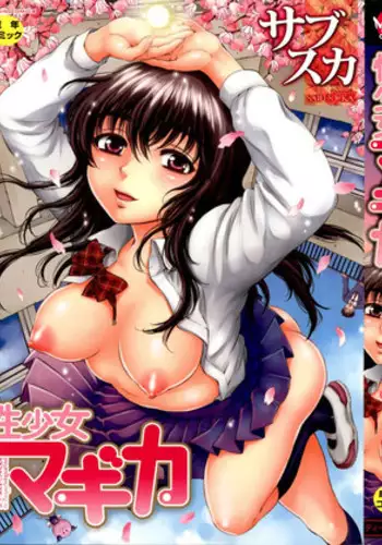 [Sabusuka] Sei Shoujo Magica - Magica the Parapsycological Girl