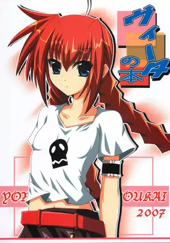 (SC34) [Yoru no Benkyoukai (Fumihiro)] Vita no Hon (Mahou Shoujo Lyrical Nanoha)