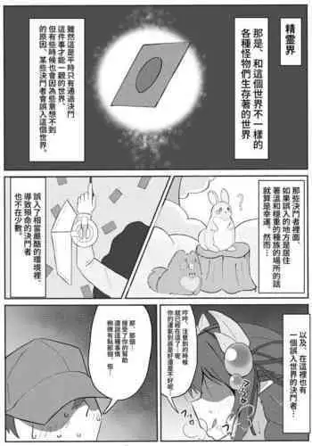 Atrax ni Tsukamatte Oishiku Taberareru Ippan Kettousha no Manga