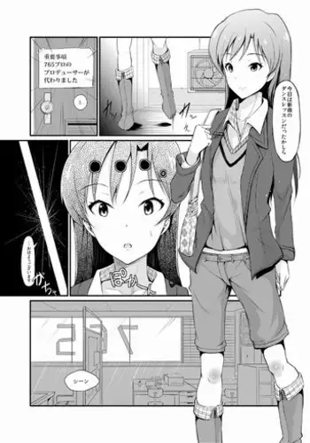 [94Plum] Chihaya-chan no Ecchi Manga (THE iDOLM@STER)