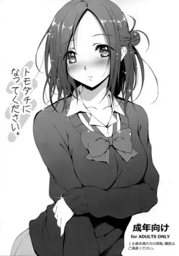 (COMIC1☆8) [Kikurage-ya (Kikurage)] Tomodachi ni Nattekudasai (One Week Friends)