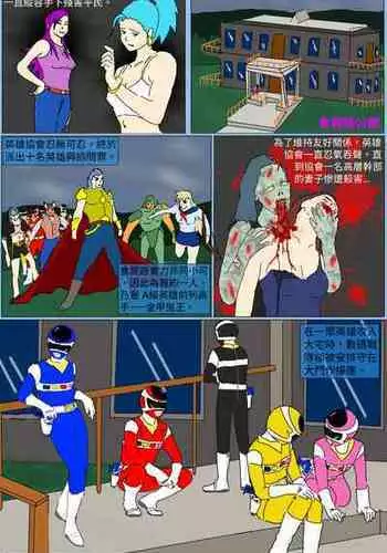 [MA] Mission 26 (Denji Sentai Megaranger)