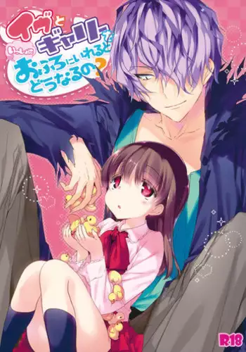 (ROSE OF MUSEUM2) [Negapoji-Bu (Booch)] Ib to Garry o Issho ni Ofuro ni Ireru to Dou Naru no? | What happens when you're in a bath together, Garry and Ib? (Ib) [English] [Iam1vs100xp]