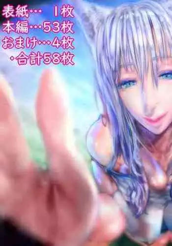 Mama Shota Boshi Soukan 2 ～Boshi ni Nin Dake Shika Inai Sekai de Raburabu Hanshoku Koubi ～