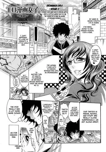 Ero Manga Girl Ch2