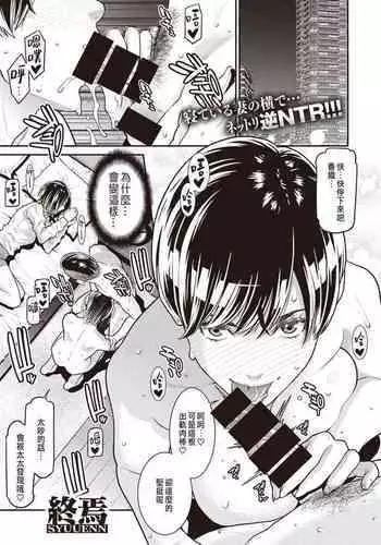 BariCare Tsuma ga Tsuretekita Buka ga Motokano datta Ken