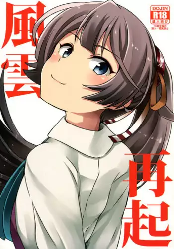 (C90) [L5EX (Kamelie)] Kazagumo Saiki | Kazagumo's Comeback (Kantai Collection -KanColle-) [English]