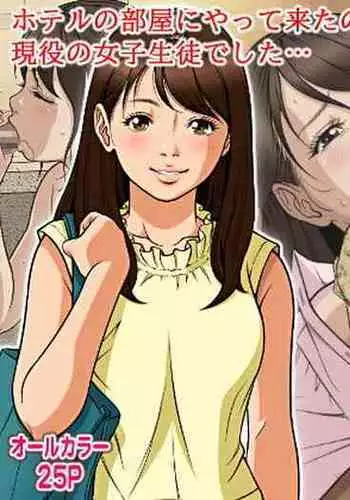 DeliHeal o Yondara Yuutousei no Oshiego ga Kichattan desu kedo...