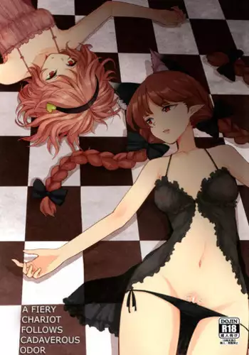 [Komorikiri. (Urin)] Shiniku Kaoredo Sharin wa Mawaru | A Fiery Chariot Follows Cadaverous Odor (Touhou Project) [English] {fumin} [Digital]