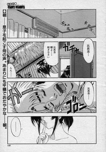 [Sena Youtarou] Nayamase ♡ SWEET MOTHER (COMIC MUJIN 2000-12, COMIC MUJIN 2002-02,07)