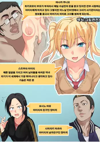 Namaiki na Warugaki Shoujo o Furoba de Tanetsuke! Gyakushuu SEX!!