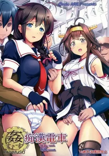 KanMusu Chikan Densha Kai Ni