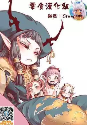 Isekai Kyaradin ni Okeru Succubus no Seitai