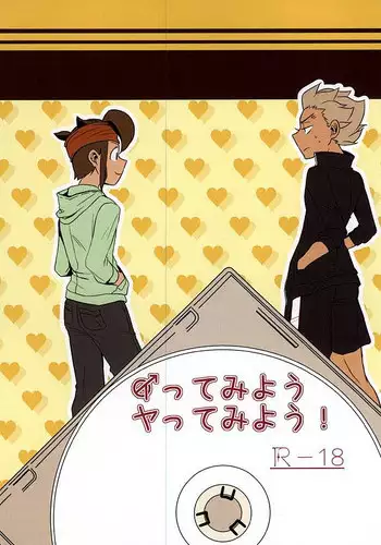 (Seishun Cup Osaka 16) [BREAK OF DAWN (Yuu)] Itte Miyou Yatte Miyou! (Inazuma Eleven)