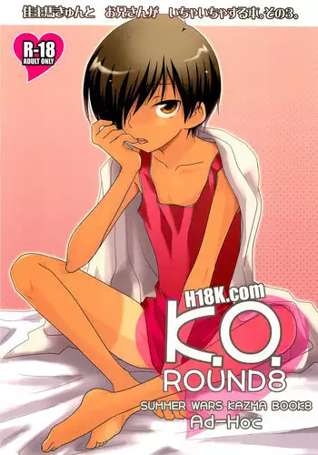 (C79) [Ad-Hoc (Gonta Kahoru)] K.O. Round 8 (Summer Wars)