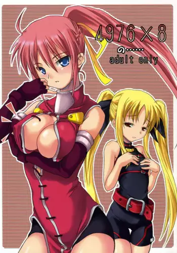 (SC32) [SAZ (soba, Soukurou)] 4976x8 no (Mahou Shoujo Lyrical Nanoha A's) [English] [saizouh88 + naxusnl]