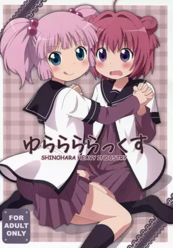 (C81) [Shinohara Heavy Industry (Various)] Yurarararax (Yuruyuri) [English] [Kamikakushi]