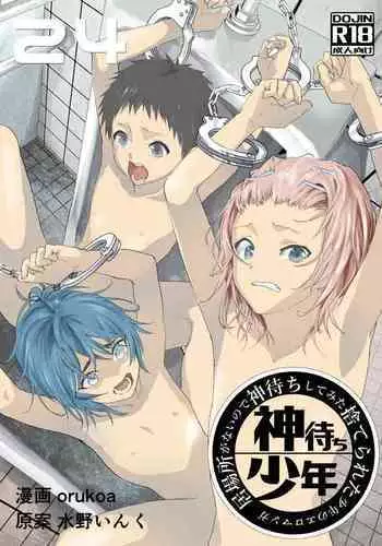 Ibasho ga Nai node Kamimachi shite mita Suterareta Shounen no Ero Manga Ch. 24