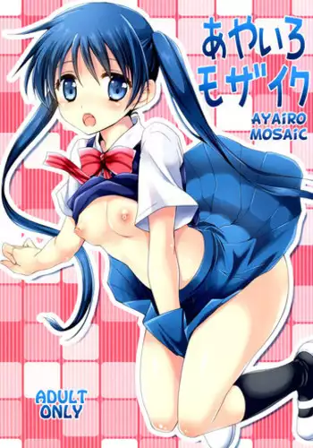 (C84) [Kurosawa pict (Kurosawa Kiyotaka)] Ayairo Mosaic (Kiniro Mosaic) [English] [Doki Fansubs]