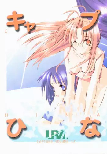 (C58) [URA (Various)] Cap Hina (Love Hina)