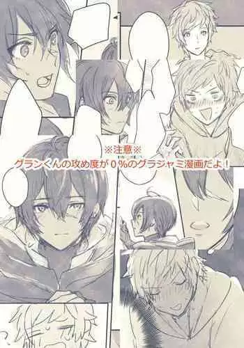 Nemurenai Gran-kun Manga